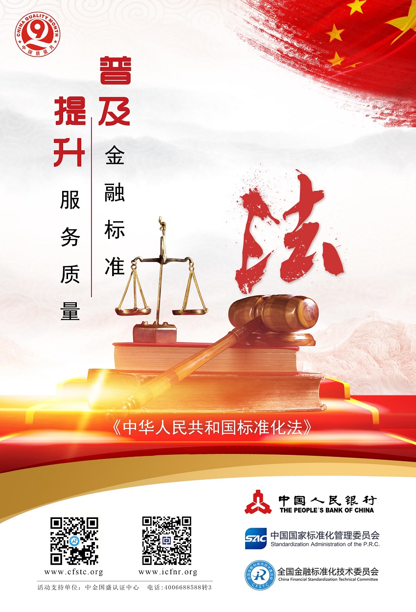 2018质量月主题活动海报3.jpg